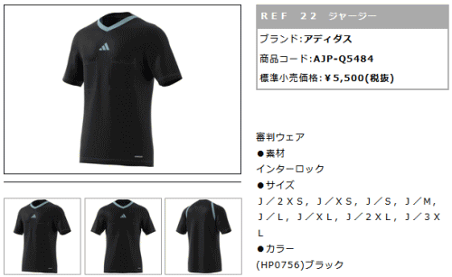 adidas（アディダス） サッカー レフリーシャツ 半袖 審判 ウェア