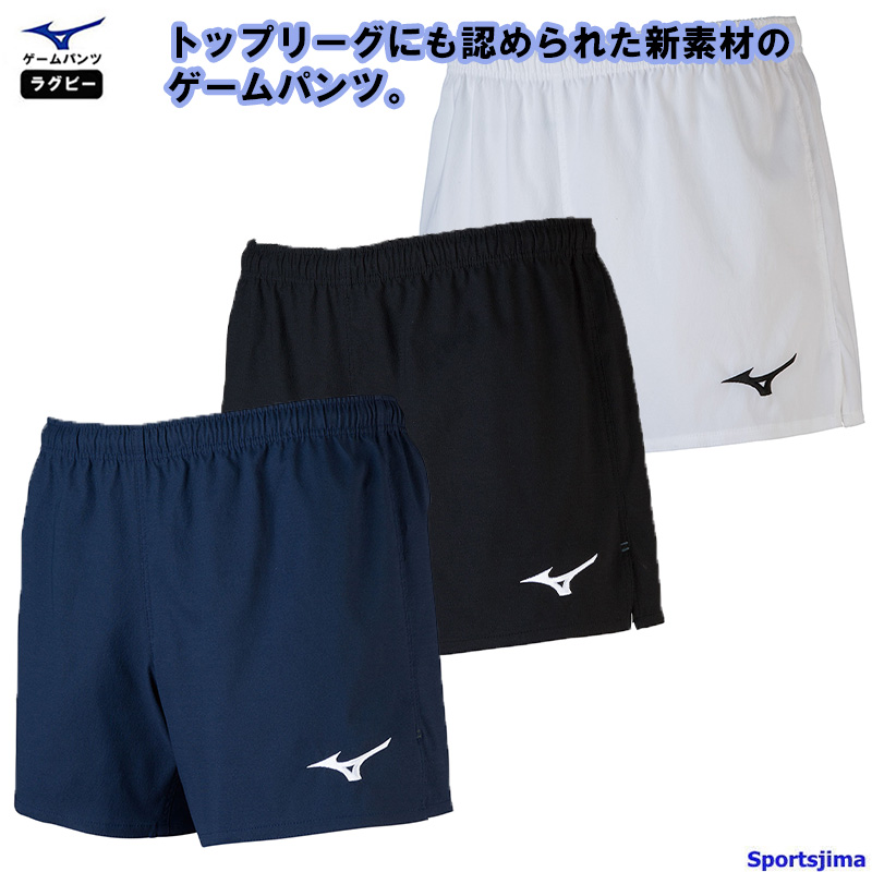 MIZUNO（ミズノ） ラグビー ゲームパンツ R2MB8010 パンツ