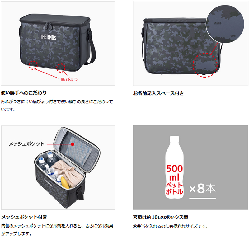 THERMOS（サーモス） 営業日即日発送 ソフトクーラー 10リットル 保冷