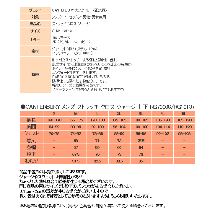 5年保証』 ラグビー カンタベリー スウェット上下 XLサイズ ラグビー