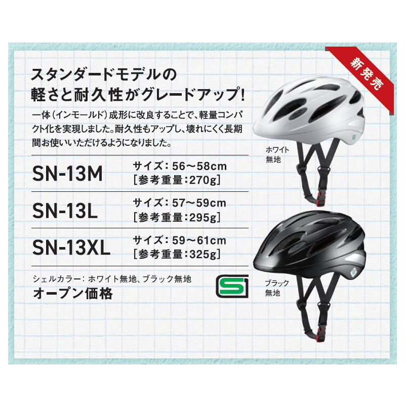 OGK Kabuto（オージーケーカブト） ヘルメット 自転車 通学用 メンズ