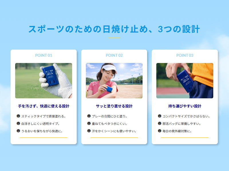 日焼け止め スポーツ専用 日本製 日焼け防止 UV 紫外線対策 熱中症対策