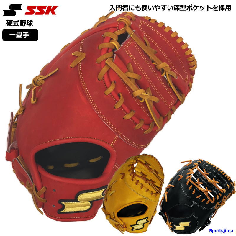 お取り寄せ発送 硬式グローブ 野球 硬式 ファーストミット エスエス