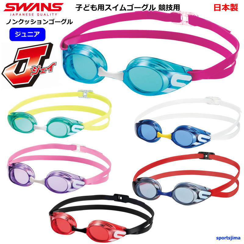 スワン　スノーゴーグル sr11jn-728-1.jpg