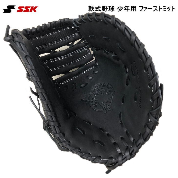 エスエスケイ 少年軟式 proedge advancedシリーズ SSK 【野球