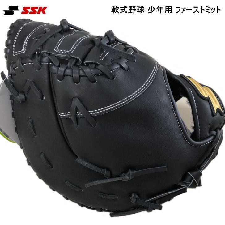 エスエスケイ（スポーツ用品） 軟式グローブ 野球 軟式