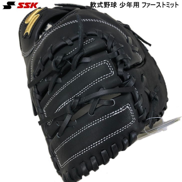 エスエスケイ（スポーツ用品） 軟式グローブ 野球 軟式
