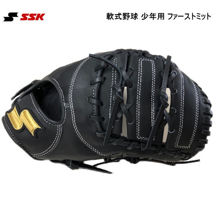 SSK軟式グラブ エスエスケイ SSK スーパーソフト 軟式用グラブ 一塁手用 一般