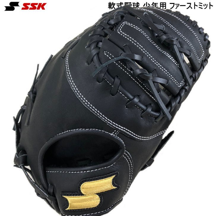 SSK ファーストミット 黒　エスエスケー　軟式用グローブ　SMF-2318 楽天市場】SSK 野球 軟式ファーストミット 一塁手用 ゴッド