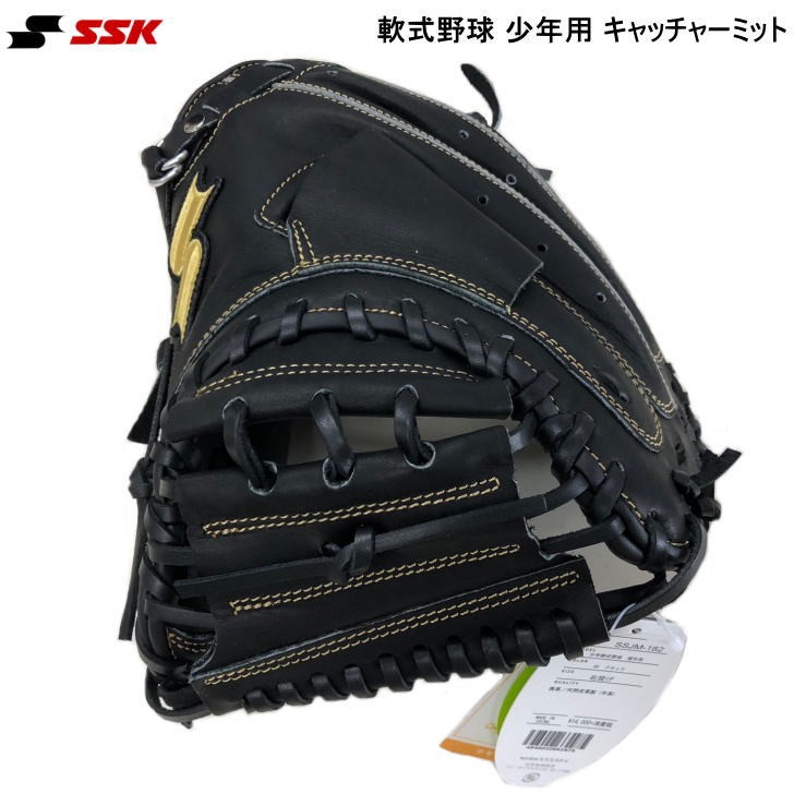 SSK - SSK 少年用 軟式グラブ グローブ キャッチャーミット クラスゾーン SSK - SSK 少年用 軟式グラブ グローブ キャッチャーミット