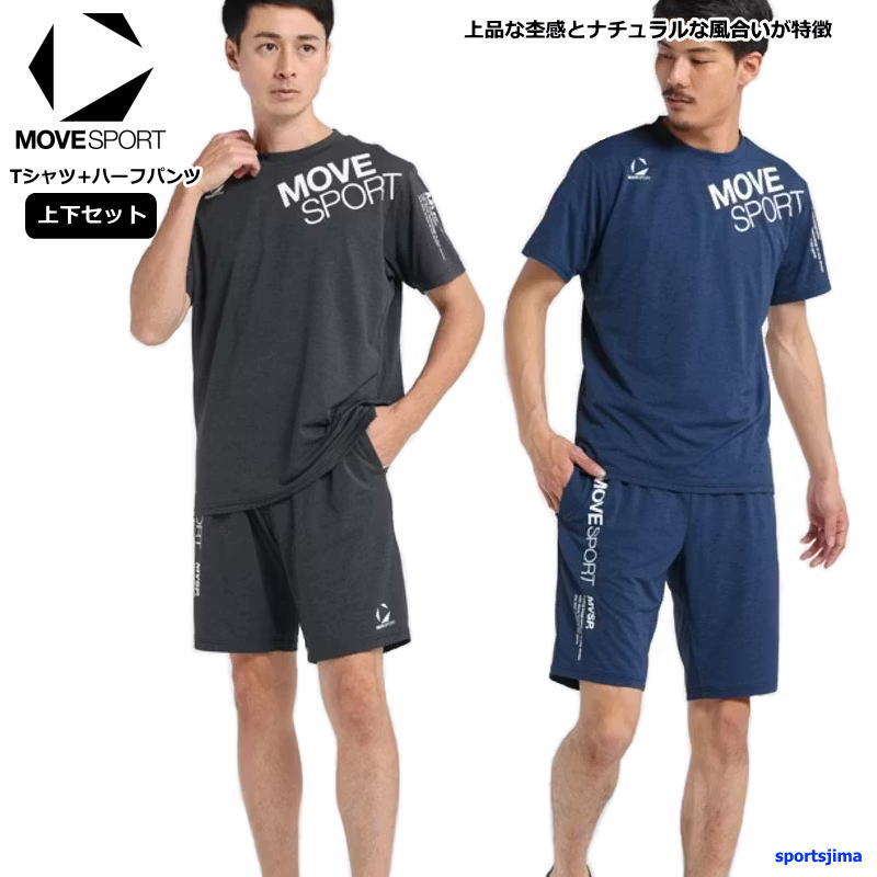 【エレッセ】スポーツウエア　半袖　3点セット MOVESPORT デサント 上下セット Tシャツ 半袖 + ハーフハンツ