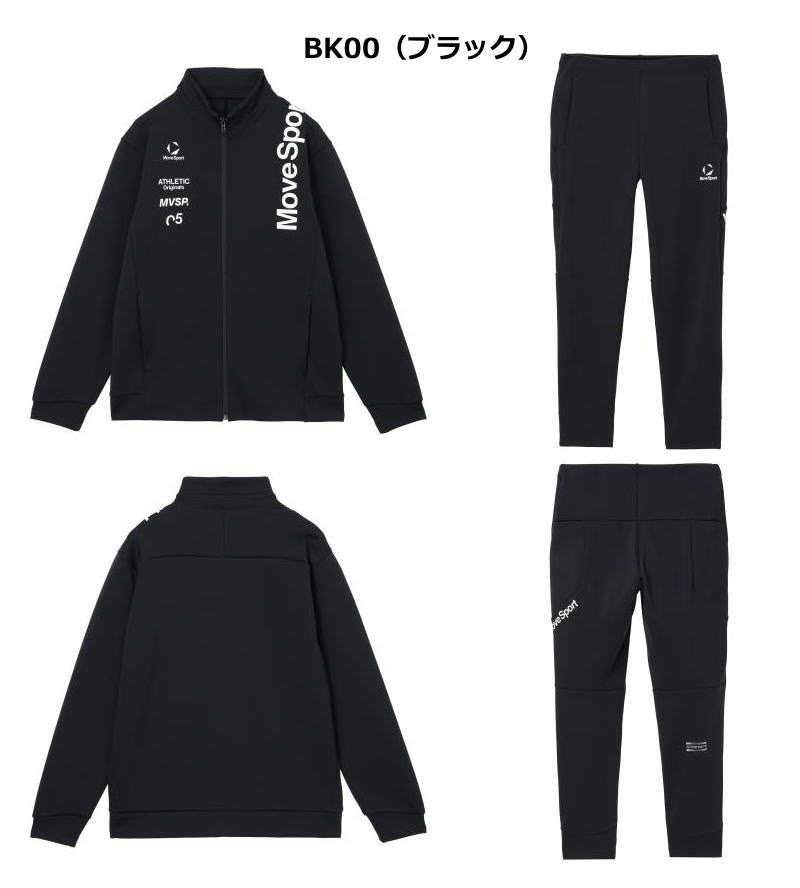 未使用タグ付き　 DESCENTE　日本製　セットアップ　M~L DESCENTE（デサント） ジャージ 上下 メンズ ムーブスポーツ 上下