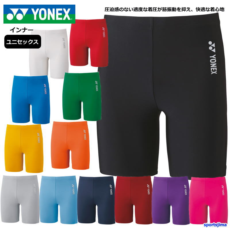 YONEX（ヨネックス） インナー メンズ パンツ ハーフ パワーインナー