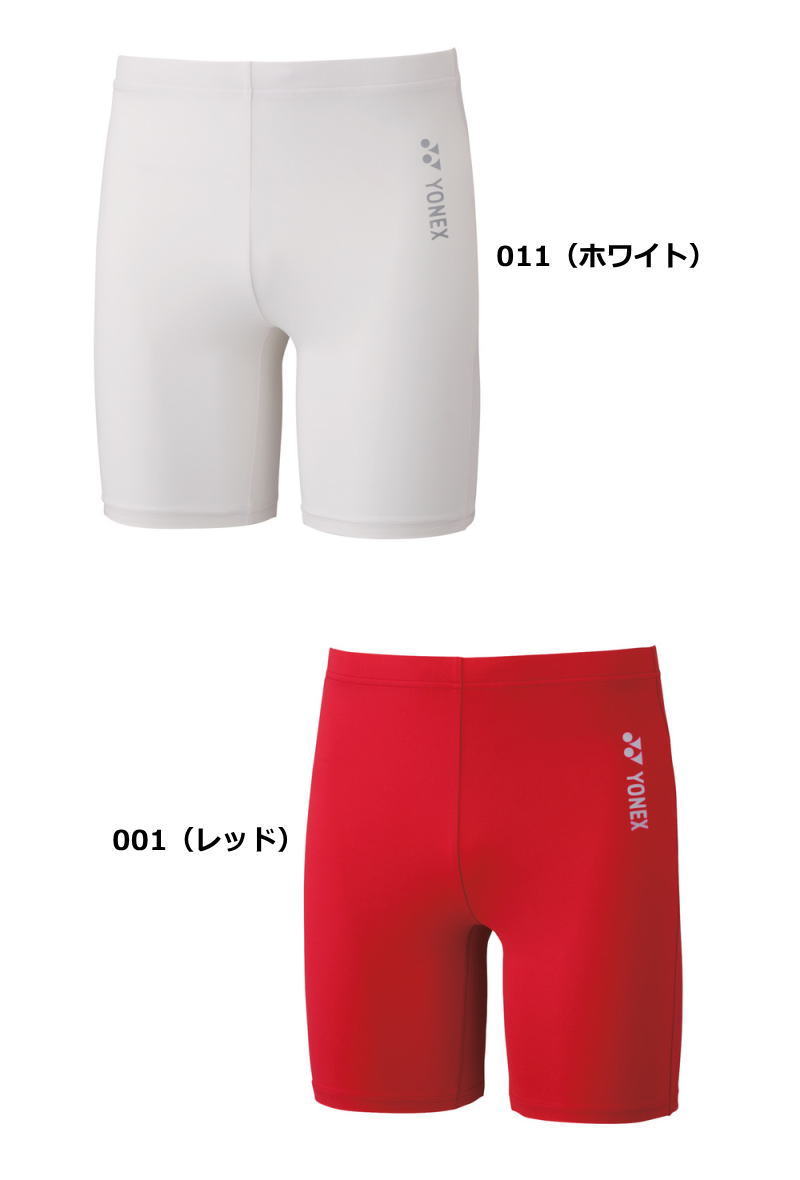 ヨネックス アンダー インナー スパッツ タイツ パンツ シャツ 2 YONEX ヨネックス インナー メンズ パンツ ロングスパッツ