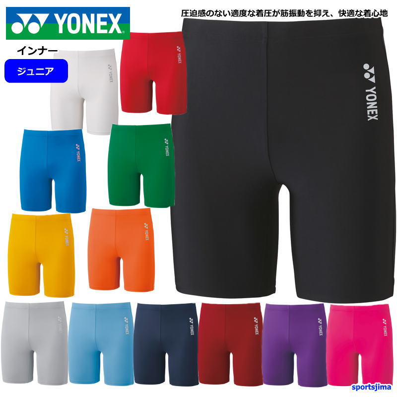 YONEX ヨネックス インナー ジュニア パンツ ハーフ パワー