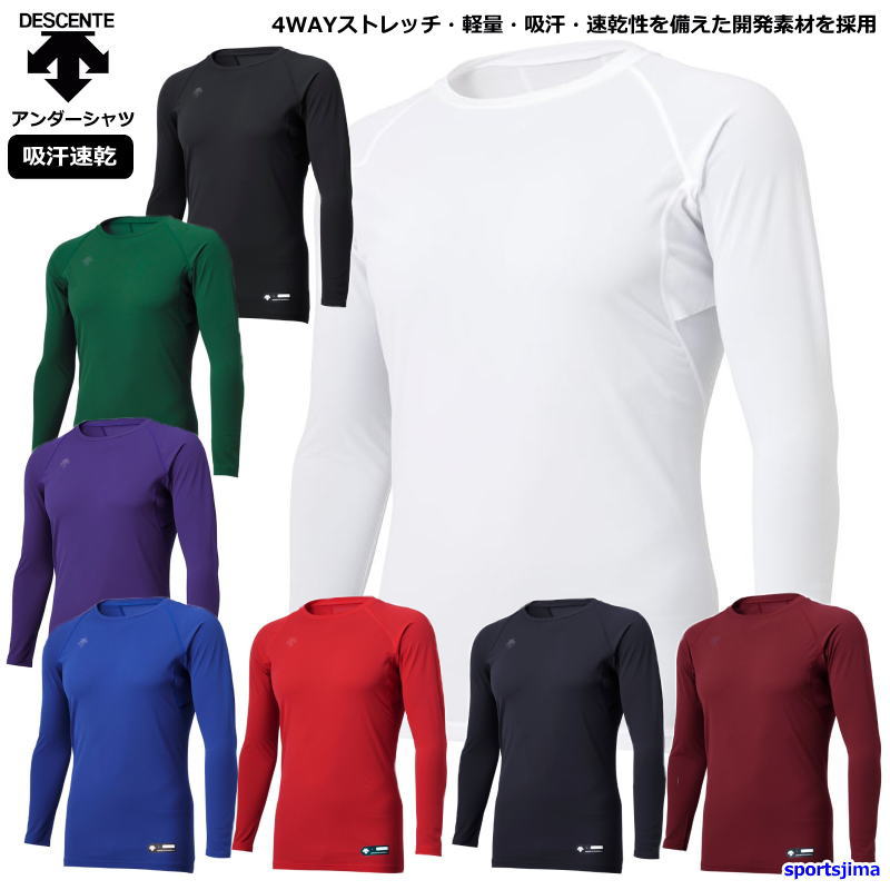MIZUNO（ミズノ） デサント インナー メンズ クールネック 長袖シャツ