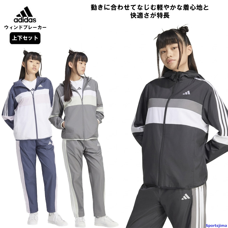 adidas（アディダス） ウインドブレーカー 上下セット レディース