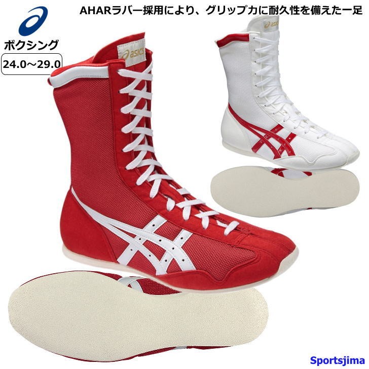 アシックス シューズ メンズ ボクシングシューズ TBX704 2カラー ボクシング MS asics 日本製 靴 試合 練習 トレーニング 男女兼用