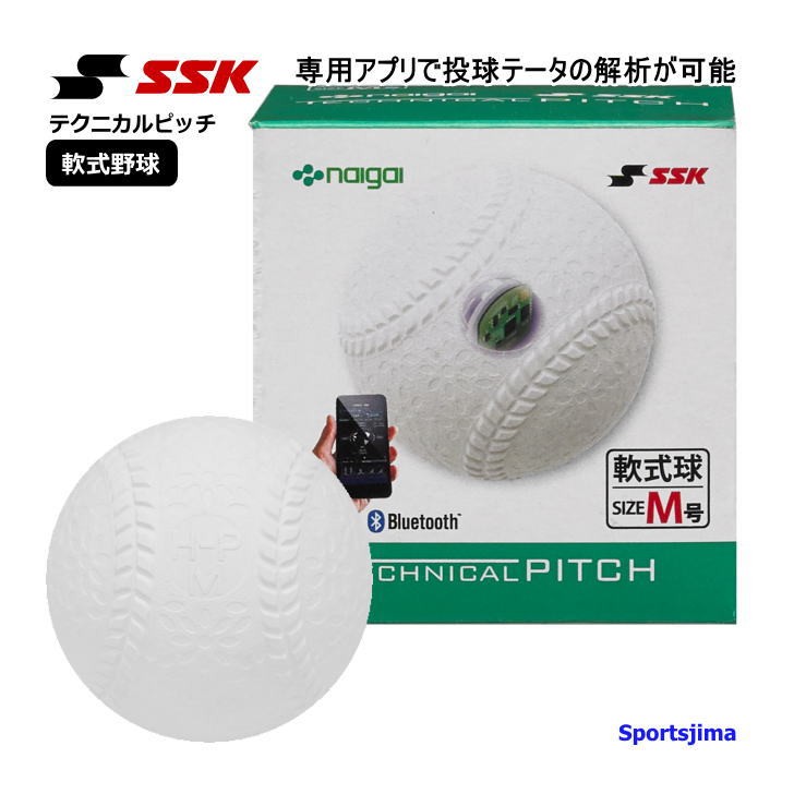 エスエスケイ 投球専用 軟式 ボール 野球 テクニカルピッチ TP002M