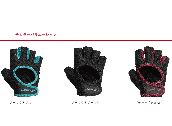 トレーニンググローブ レディース ハービンジャー 筋トレ パワーアップ フィットネス トレーニング 女性用 スタンダード グローブ 家トレ  ゆうパケット対応 :tr7:スポーツ島 - 通販 - Yahoo!ショッピング