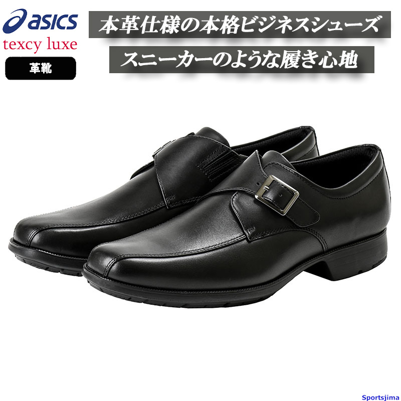 ASICS（アシックス） シューズ メンズ 革靴 TEXCY LUXE テクシー