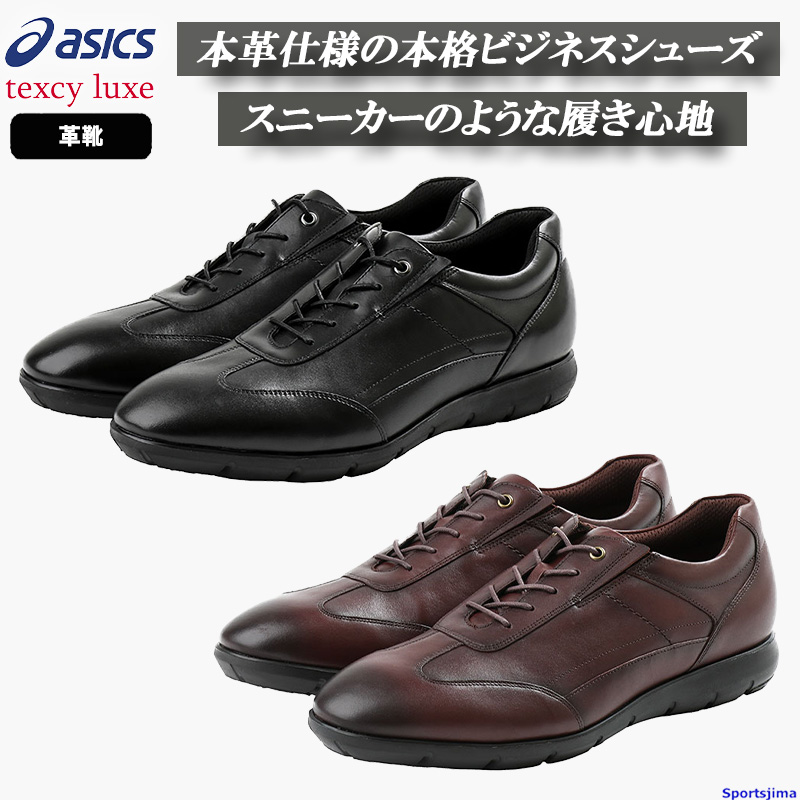 TU-7774S(24.5cm ワイン): texcy luxe（テクシーリュクス