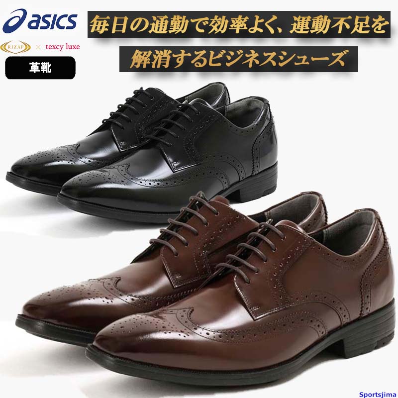 Texcy Luxe 3E (相当) TU-8009 026 ライザップ コラボモデル TU