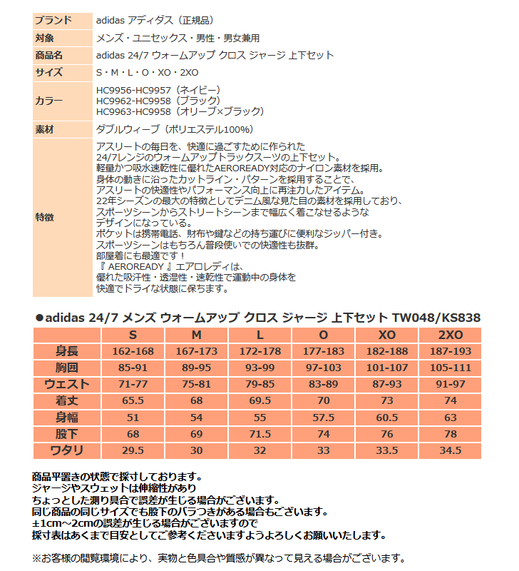 アディダス ジャージ 上下 メンズ トレーニングウェア パーカー TW048 KS838 クロスジャージ 上下セット 吸汗速乾 セットアップ : adidas-jersey6:スポーツ島 - 通販 - Yahoo!ショッピング