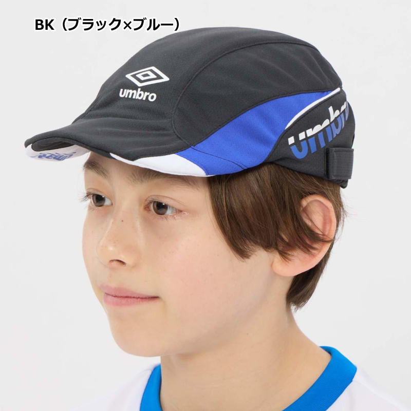 umbro（アンブロ） ジュニア キャップ クーリング プラクティス
