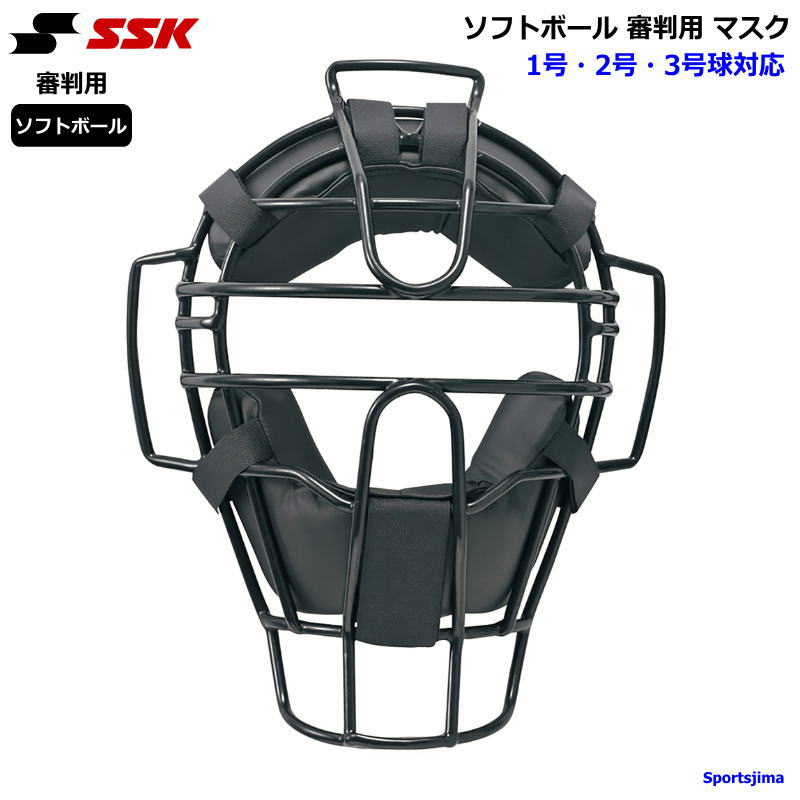美品　キャッチャー　マスク　ssk 防具　審判　ソフトボール エスエスケイ（SSK） ソフトボール JSA公認 審判用マスク UPSM310S
