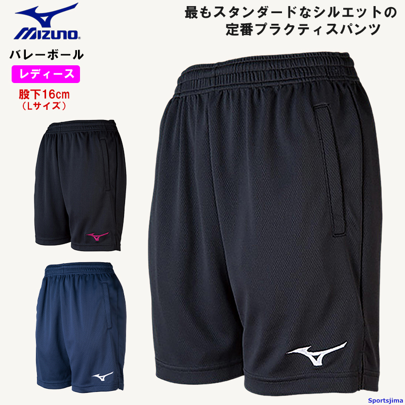 MIZUNO ミズノ ジャージ パンツ レディース 女性用 ゲームパンツ