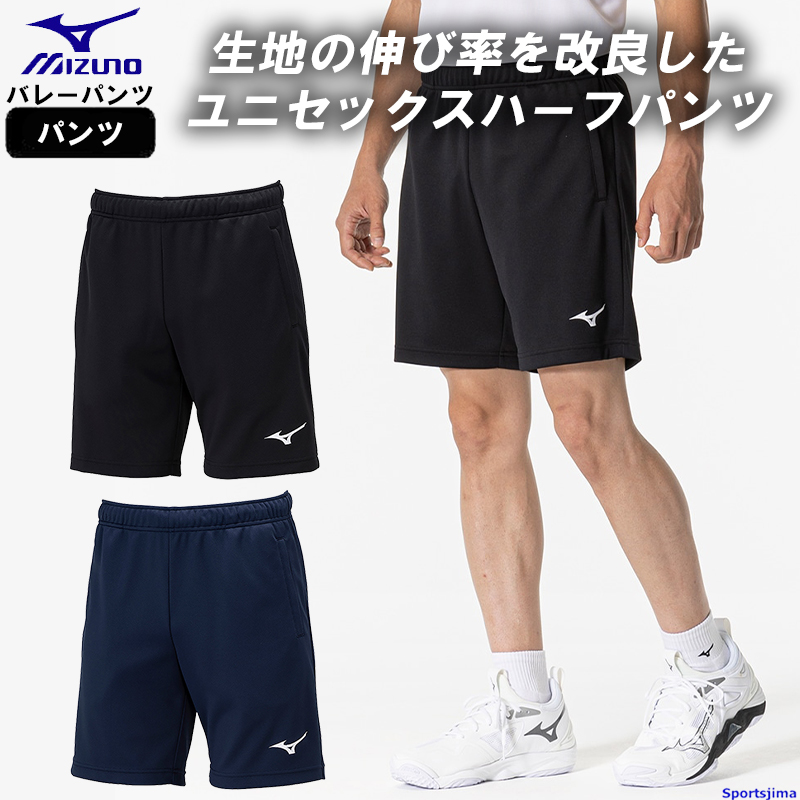 ミズノ バレーボール パンツ ユニセックス ハーフパンツ バレー ショートパンツ V2MBB111 メンズ 試合 練習 チーム ウェア 短パン  ゆうパケット対応