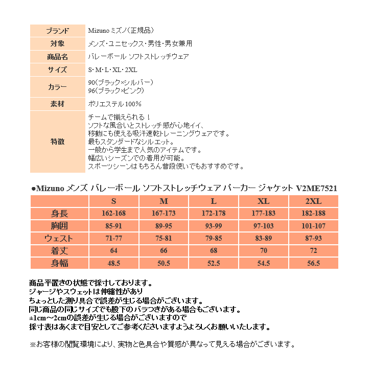 ミズノ mizuno ジャージ ジャケット メンズ トレーニング フィットネス ウエア Mサイズ セール 50％以上OFF 23746 世界的に