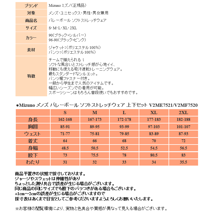 市場 MIZUNO V2ME7521 Softストレッチシャツ カラー:96