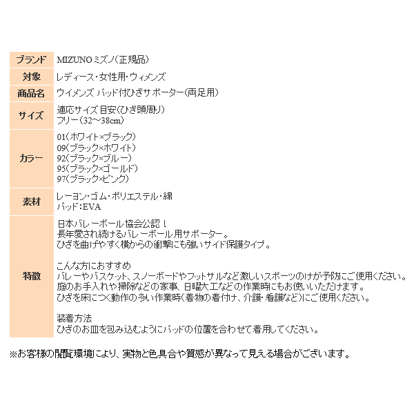 バレー ひざ サポーター 2個セット（両足） 膝 ミズノ レディース 女性用 ニーパッド V2MY8008 5カラー ママさんバレー バレーボール  ひざサポ ネコポス対応 :item41:スポーツ島 - 通販 - Yahoo!ショッピング