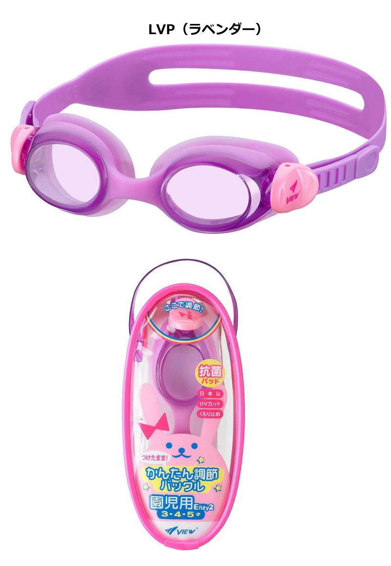 ＊新品2個セットまとめ販売＊ゴーグル キッズジュニアSWANSスワンズメガネ対応 vitaliser_swans-1261