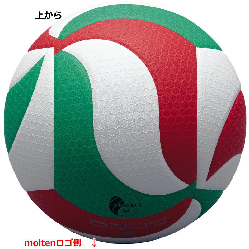 molten 【ネーム入り】2個セット 小学生 モルテン バレーボール4号 2個