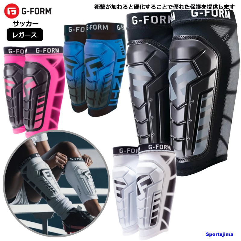 GーFORM ジーフォーム PRO-S VENTO シンガード レガース