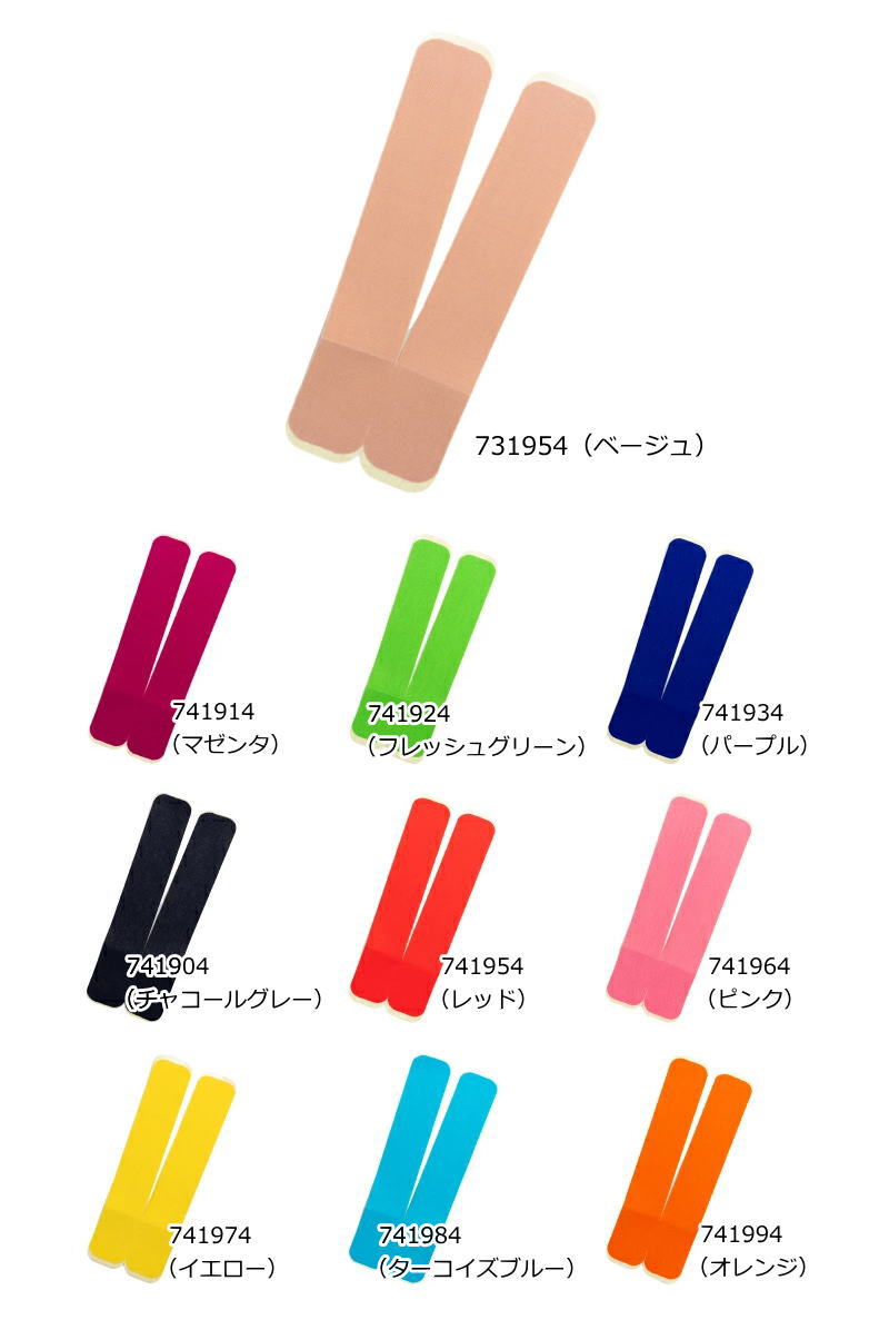 New-HALE 営業日即日発送 ニューハレ Vテープ 2枚入り