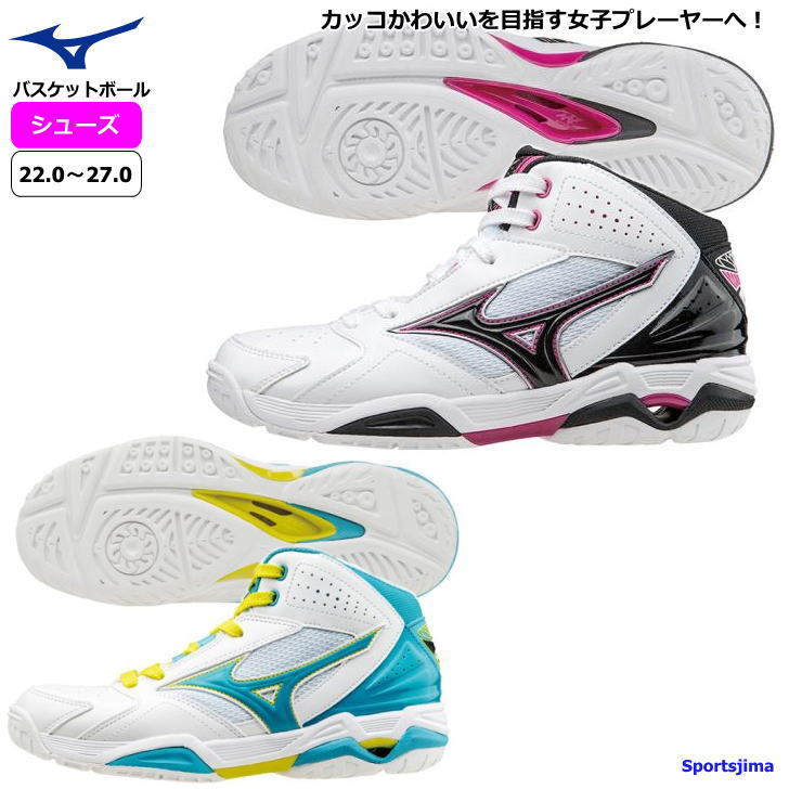 ミズノ シューズ レディース バスケットボールシューズ ウエーブプライドbb3 バスケ W1gb1550 2カラー ミニバス Mizuno 男女兼用 2e 軽量 バッシュ W1gb1550 スポーツ島 通販 Yahoo ショッピング