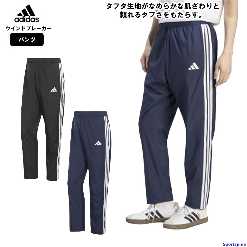 adidas（アディダス） ウインドブレーカー メンズ パンツ 裏起毛 WK816