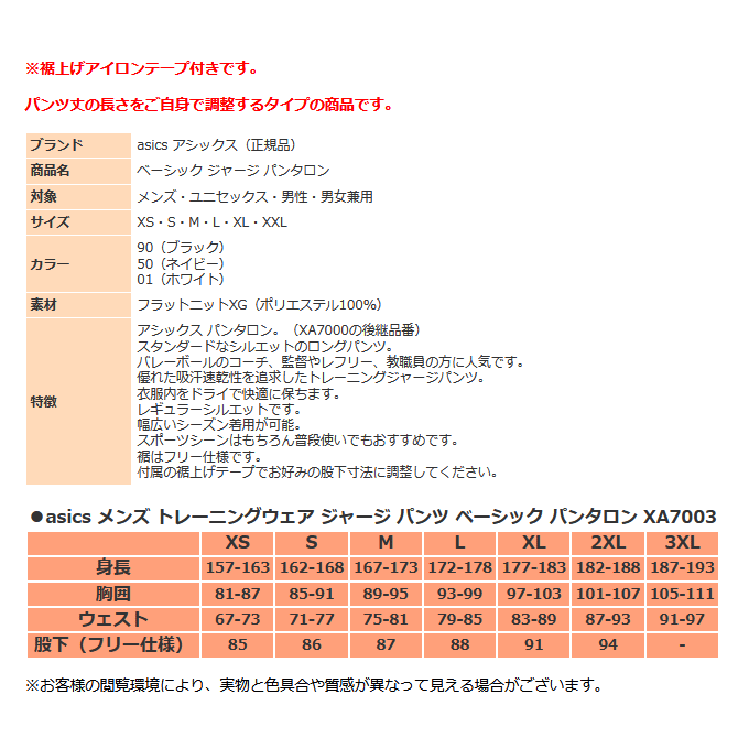 アシックス ジャージ パンツ メンズ パンタロン バレー スラックス ロングパンツ XA7003 3カラー 審判 レフェリー ウェア スボン  :item60:スポーツ島 - 通販 - Yahoo!ショッピング