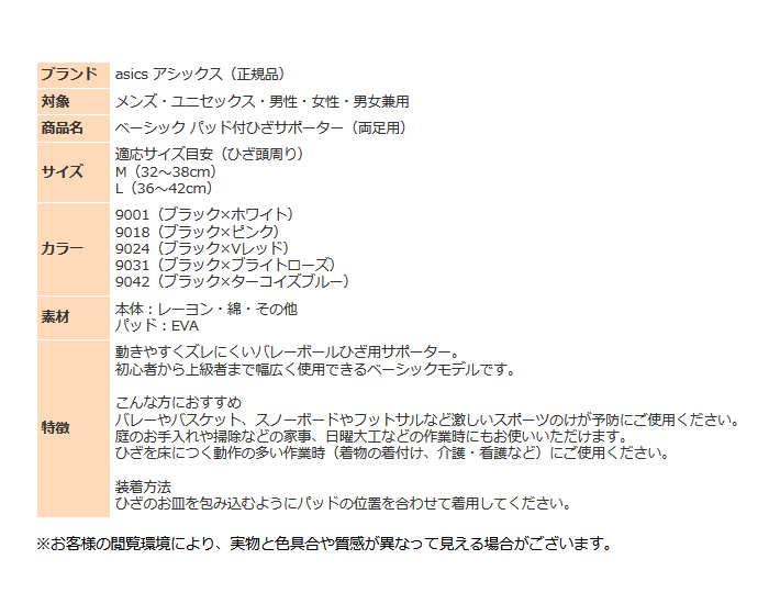 バレー ひざ サポーター 2個セット（両足） 膝 アシックス メンズ 男女兼用 ベーシック ニーパッド XWP261×2 ママさんバレー