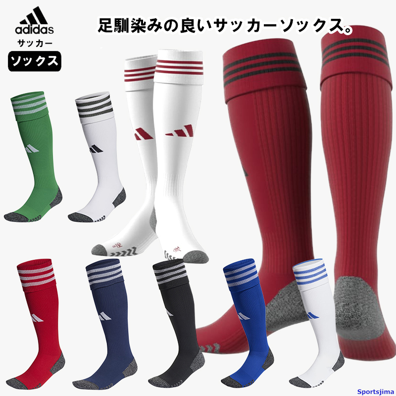 アディダス ニーソックス メンズ フットサルウェア サッカー Z8331 ADI 23 SOCK 男女兼用 フットサル adidas ゆうパケット対応