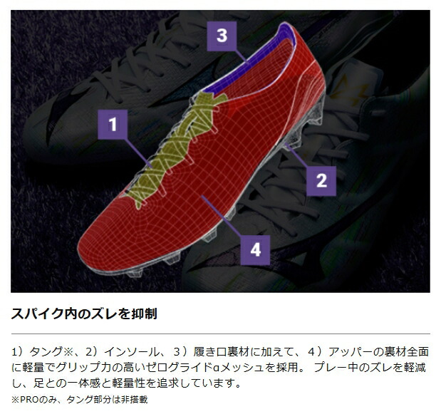MIZUNO 即発送 ミズノ サッカースパイク ミズノアルファ α 2 MIZUNO 即発送 ミズノ サッカースパイク ミズノアルファ α 2