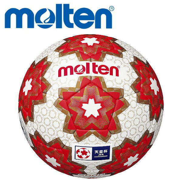 天皇杯 5号球　サッカーボール　検定球　ハンドポンプ　台座　潤滑剤付き　モルテン molten（モルテン） サッカーボール 5号球 検定球 天皇杯 試合球