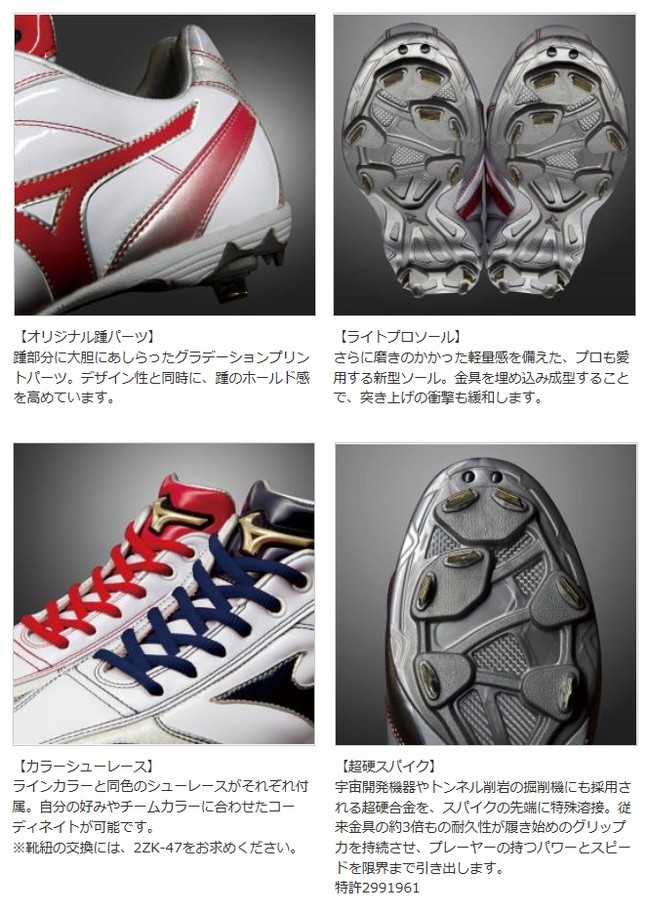 MIZUNO（ミズノ） 野球 スパイク グローバルエリート Lシリーズ