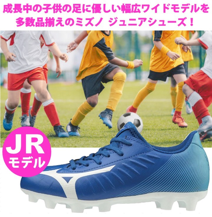 ミズノ MIZUNO フットサルシューズ ジュニア レビュラ カップ SELECT セレクト Jr. IN 幅広 ワイド P1GG227564 : P1GG227564:SportsHEART-スポーツハート - 通販 - Yahoo!ショッピング