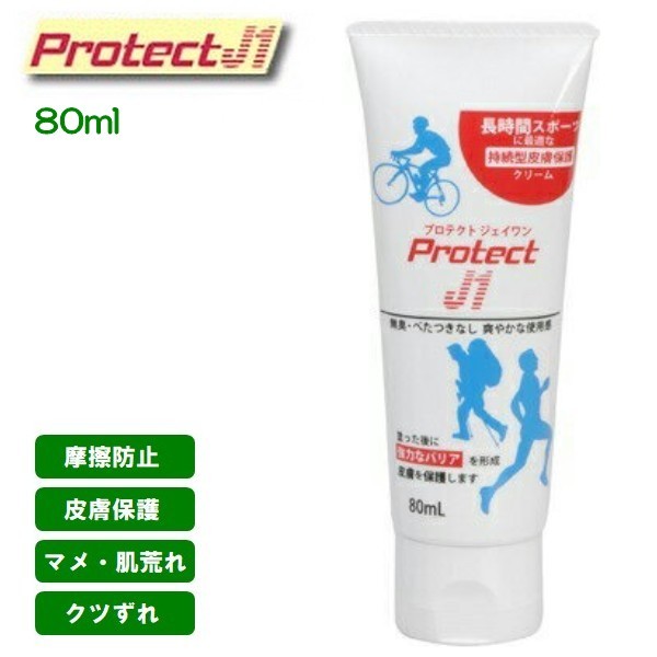 Protect J1 80ml クリーム - 通販 - pinehotel.info