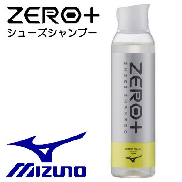 モレリアネオ4β ゼロプラスシューズフォームシャンプー　Oー ゼロプラス シューズフォームシャンプー」発売｜ミズノ株式会社
